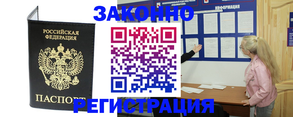 прописка паспорт в Кораблино