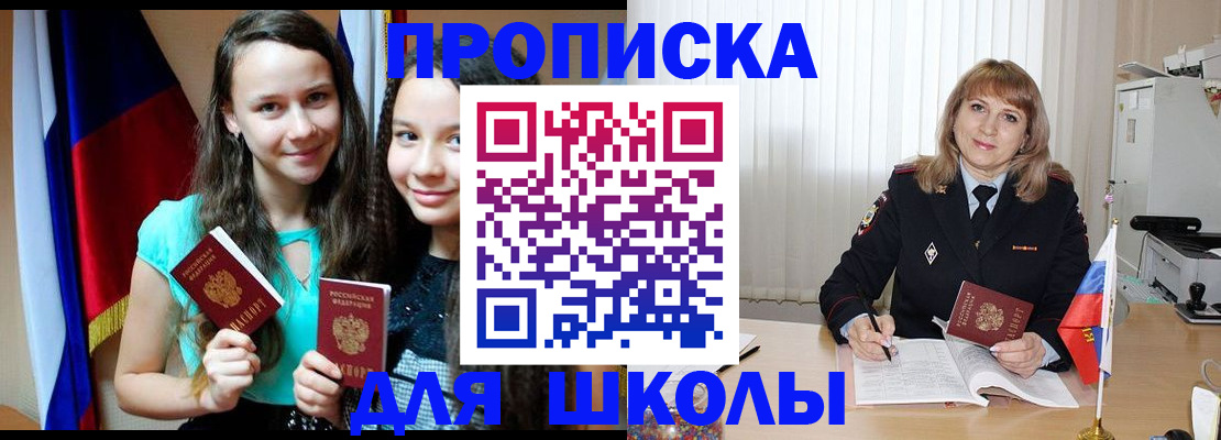 регистрация для школы в Кораблино